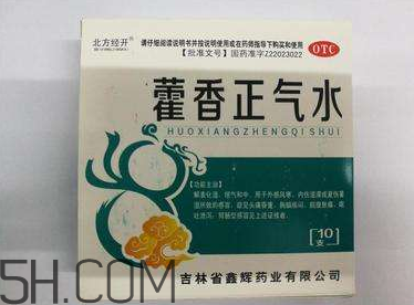 藿香正氣水孕婦可以喝嗎？藿香正氣水哺乳期可以喝嗎？