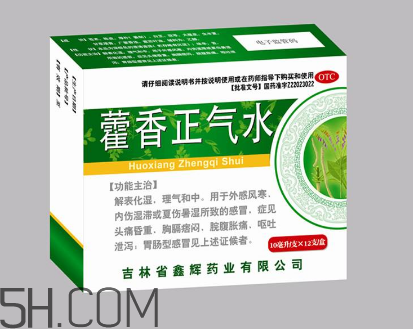 藿香正氣水是直接喝嗎？藿香正氣水是誰(shuí)發(fā)明的？