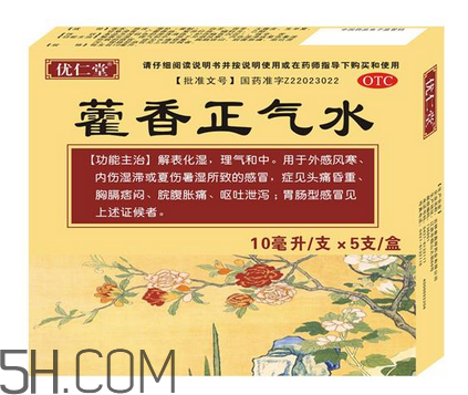 藿香正氣水多少錢一盒？藿香正氣水多久吃一次？