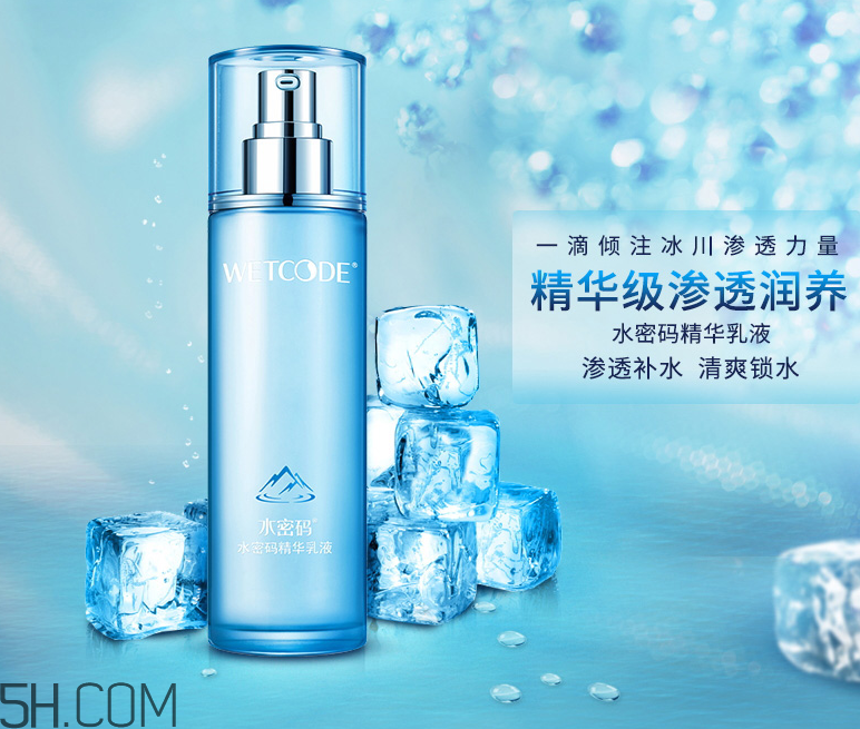 水密碼精華乳液 水密碼精華乳液