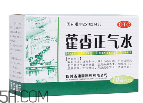 藿香正氣水有兒童的嗎？藿香正氣水有用嗎？