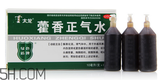 藿香正氣水有兒童的嗎？藿香正氣水有用嗎？