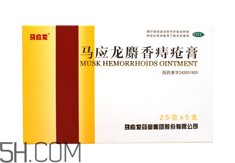 馬應龍痔瘡膏怎么用？馬應龍痔瘡膏一天幾次？