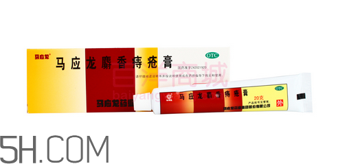 馬應(yīng)龍痔瘡膏會影響月經(jīng)嗎？馬應(yīng)龍痔瘡膏會過敏嗎？