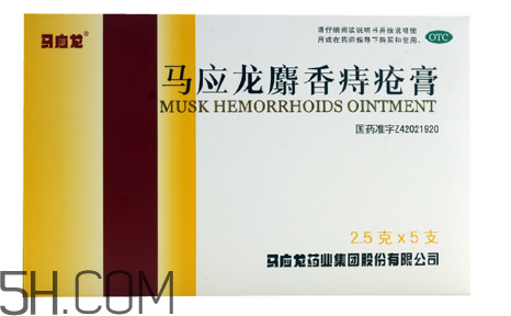 馬應(yīng)龍痔瘡膏要插多深？馬應(yīng)龍痔瘡膏要用幾天？