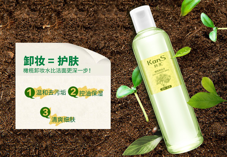 韓束橄欖卸妝水 韓束橄欖卸妝水