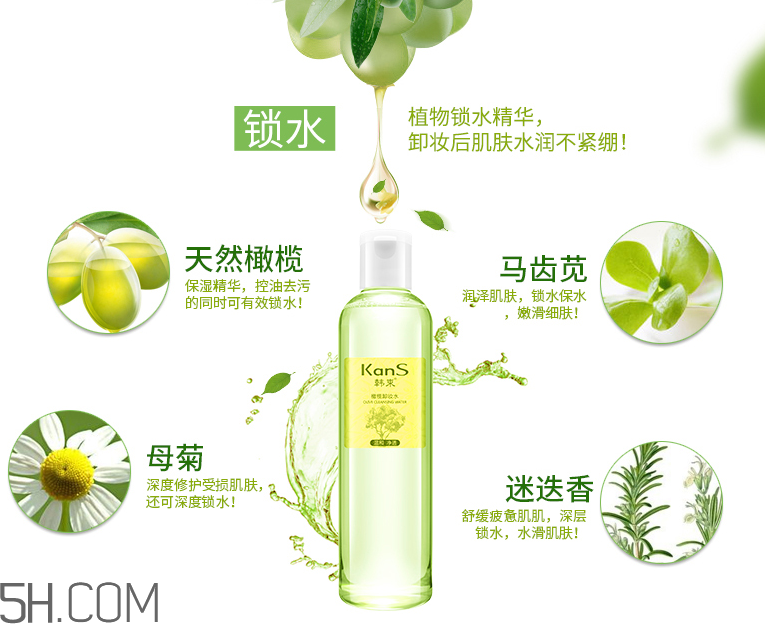 韓束橄欖卸妝水 韓束橄欖卸妝水