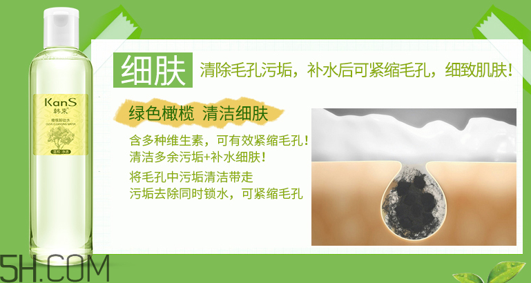 韓束橄欖卸妝水 韓束橄欖卸妝水