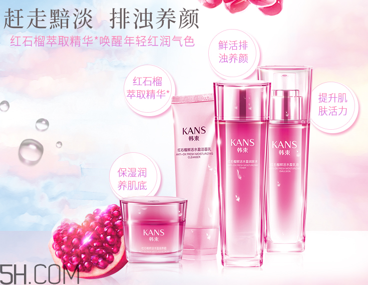 韓束紅石榴系列什么功效？韓束紅石榴系列適合年齡