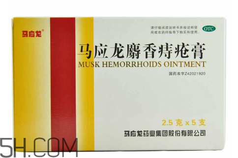 馬應龍痔瘡膏能止癢嗎？馬應龍痔瘡膏能止血嗎？