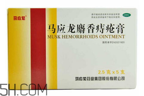 馬應龍痔瘡膏能祛痘嗎？馬應龍痔瘡膏能消腫嗎？
