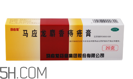 馬應龍痔瘡膏能祛痘嗎？馬應龍痔瘡膏能消腫嗎？