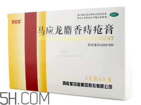 馬應龍痔瘡膏能祛痘嗎？馬應龍痔瘡膏能消腫嗎？