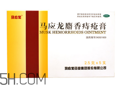 馬應(yīng)龍痔瘡膏可以去淤青嗎？馬應(yīng)龍痔瘡膏可以去肉球嗎？