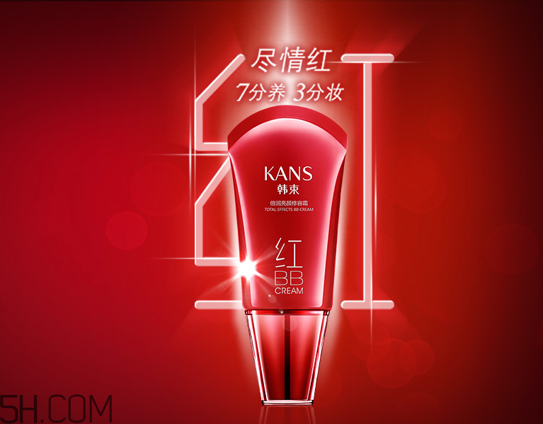 韓束倍潤(rùn)亮顏修容霜 韓束倍潤(rùn)亮顏修容霜