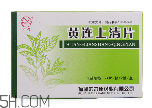 黃連上清片是中藥嗎？黃連上清片是抗生素嗎？