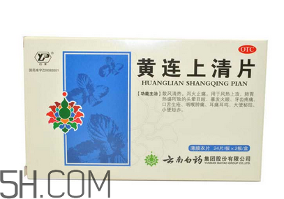 黃連上清片是什么藥？黃連上清片是感冒藥嗎？