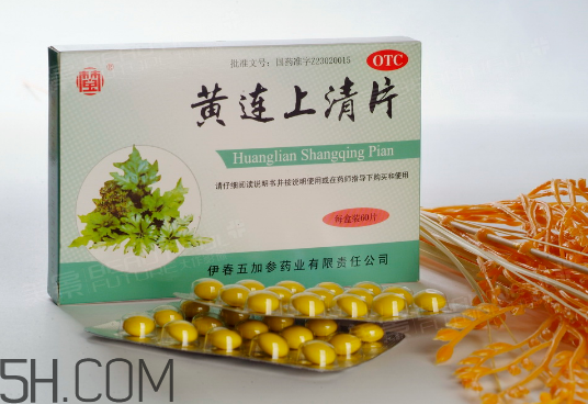黃連上清片是西藥嗎？黃連上清片說明書