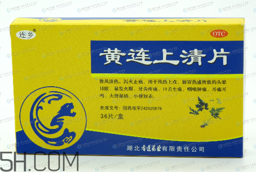 黃連上清片能和阿莫西林一起吃嗎_能和頭孢一起吃嗎？