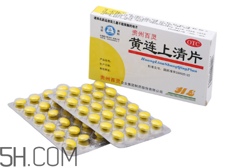 黃連上清片能治感冒嗎？黃連上清片能空腹吃嗎？