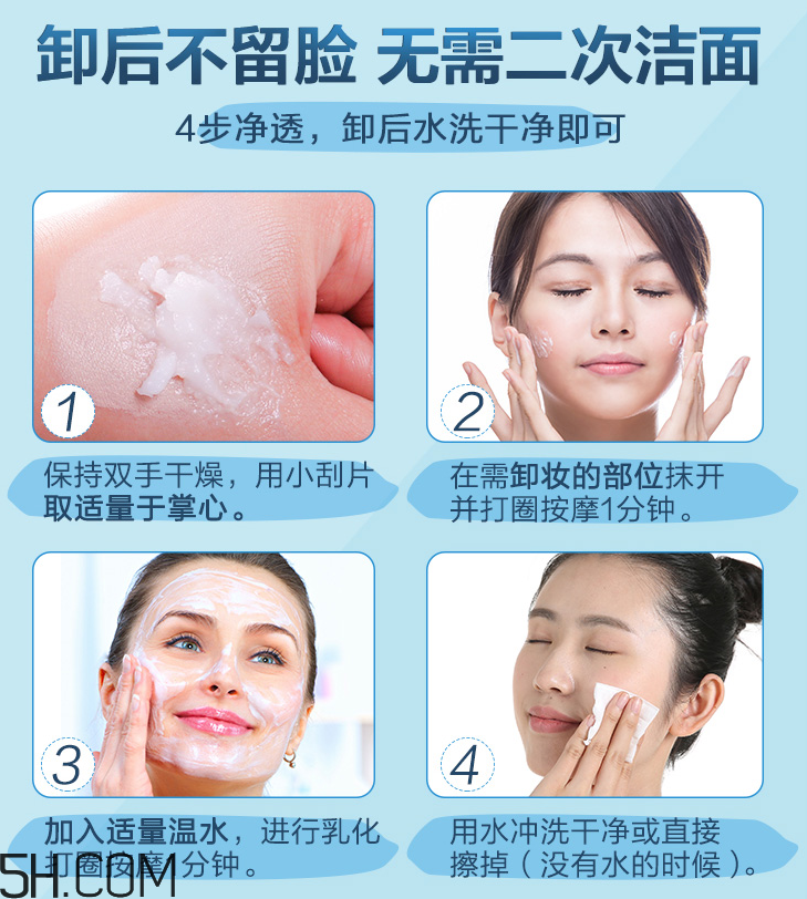 水密碼卸妝膏可以卸彩妝嗎？水密碼卸妝膏怎么用？