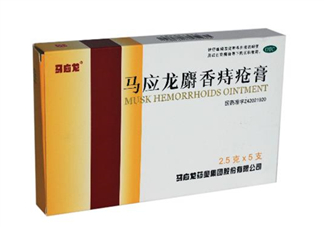 馬應(yīng)龍痔瘡膏是激素嗎？馬應(yīng)龍痔瘡膏是醫(yī)保藥嗎？