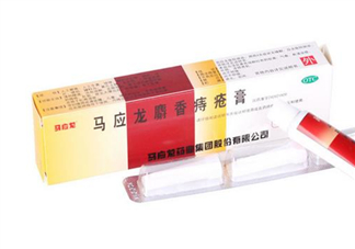 馬應(yīng)龍痔瘡膏可以去淤青嗎？馬應(yīng)龍痔瘡膏可以去肉球嗎？