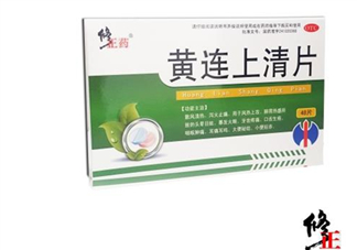 黃連上清片一次吃幾個(gè)_飯前吃還是飯后吃？