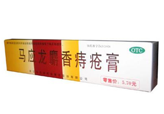 馬應(yīng)龍痔瘡膏能止癢嗎？馬應(yīng)龍痔瘡膏能止血嗎？