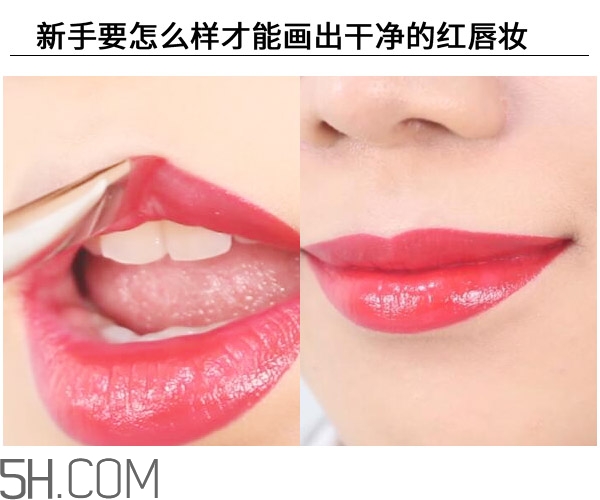 紅唇妝適合怎樣的人？嘴巴大涂口紅的注意事項(xiàng)