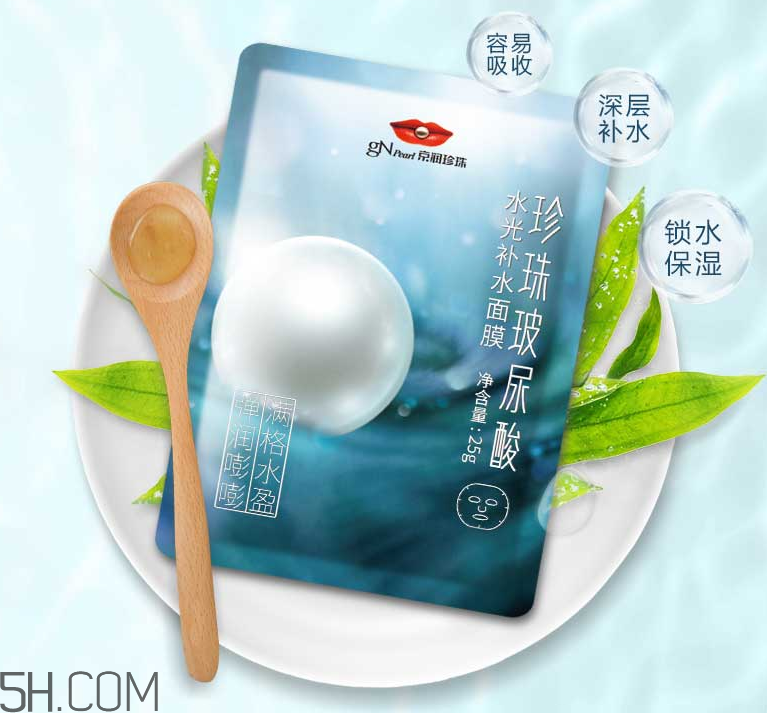 京潤珍珠玻尿酸水光補水面膜 京潤珍珠玻尿酸水光補水面膜