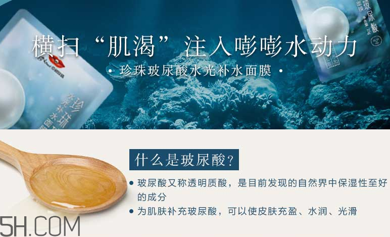 京潤珍珠玻尿酸水光補水面膜 京潤珍珠玻尿酸水光補水面膜