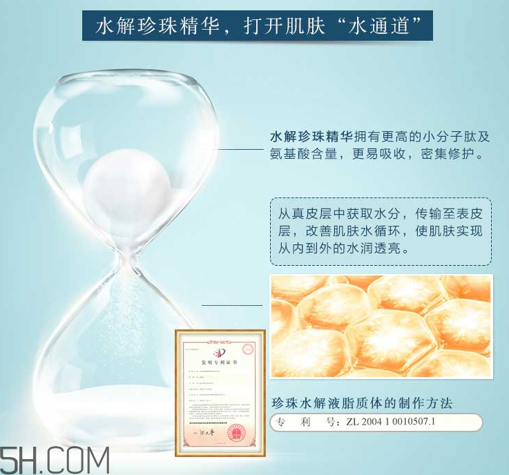 京潤珍珠玻尿酸水光補水面膜 京潤珍珠玻尿酸水光補水面膜