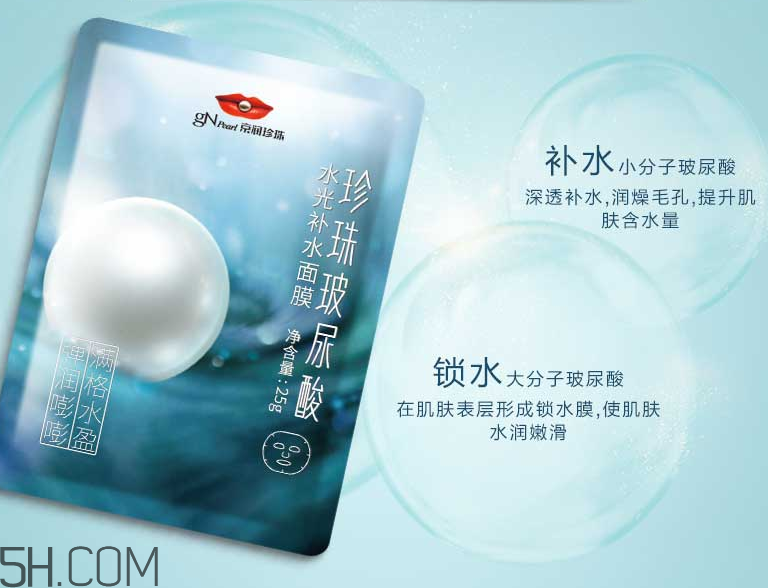 京潤珍珠玻尿酸水光補水面膜 京潤珍珠玻尿酸水光補水面膜