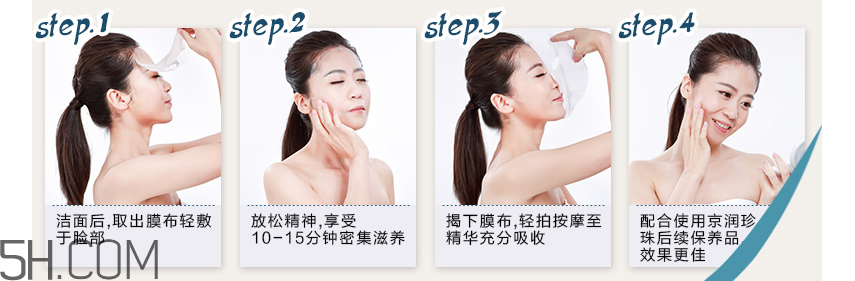 京潤珍珠玻尿酸水光補水面膜 京潤珍珠玻尿酸水光補水面膜