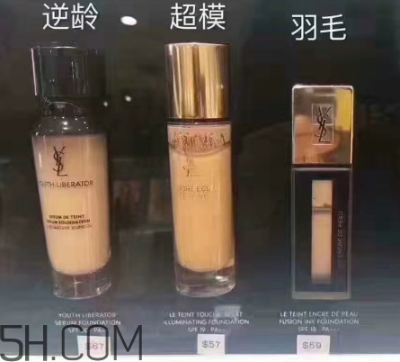 ysl粉底液適合什么膚質(zhì)？ysl粉底液測評