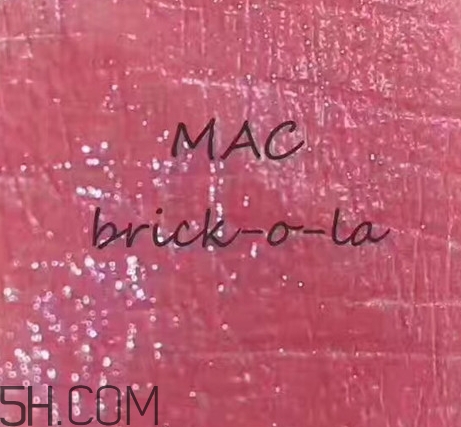 mac brick o la試色 mac brick o la是什么顏色？