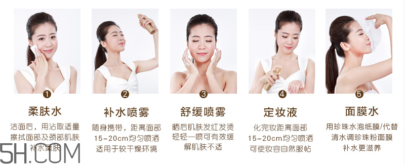 京潤珍珠靚采珍珠水有哪些用途_用法 京潤珍珠靚采珍珠水有哪些用途_用法