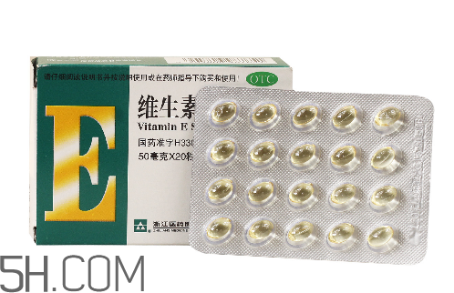 維生素e多少錢一瓶？維生素e多大年齡吃？