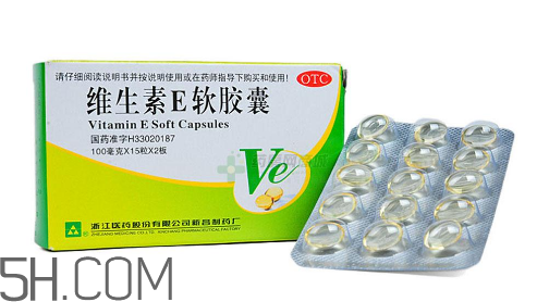 維生素e多少錢一瓶？維生素e多大年齡吃？