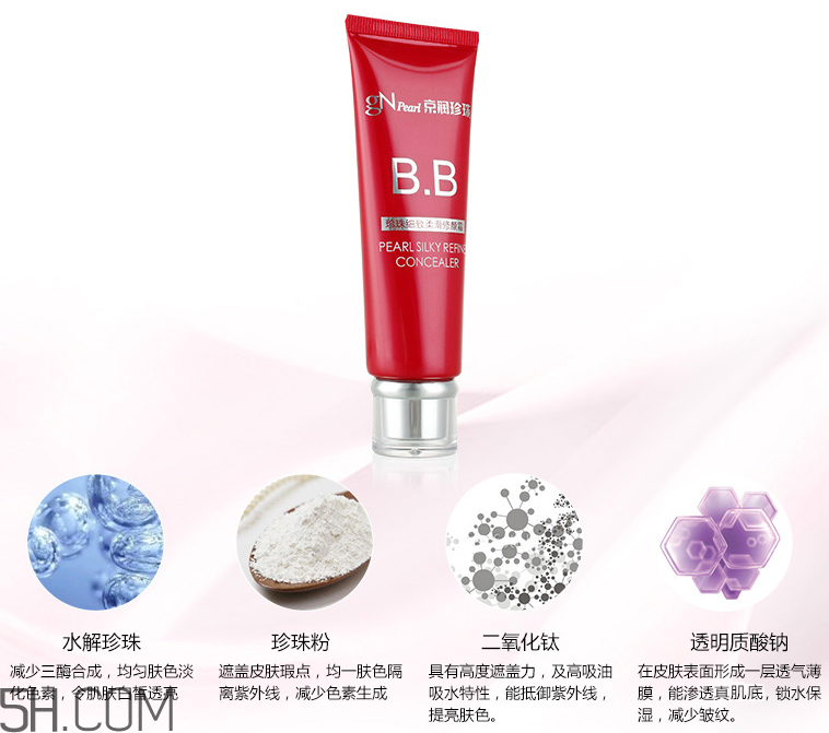 京潤珍珠細致柔滑修顏霜(BB) 京潤珍珠細致柔滑修顏霜(BB)