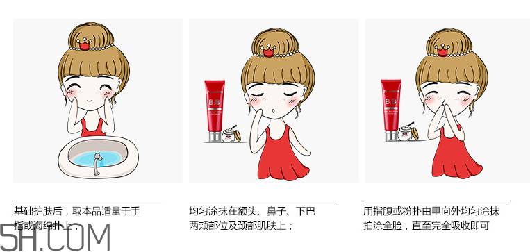 京潤珍珠細致柔滑修顏霜(BB) 京潤珍珠細致柔滑修顏霜(BB)