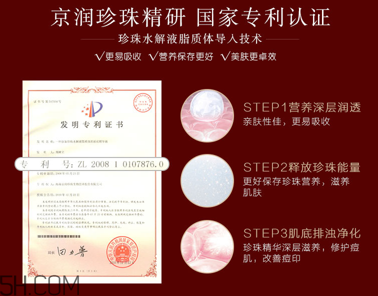 京潤珍珠天然盈潤祛痘精華液 京潤珍珠天然盈潤祛痘精華液