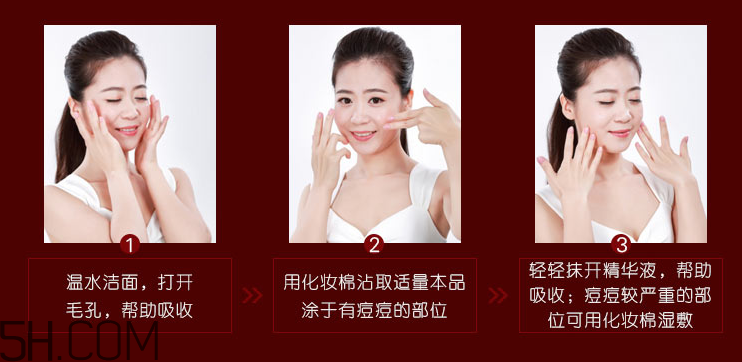 京潤珍珠天然盈潤祛痘精華液 京潤珍珠天然盈潤祛痘精華液