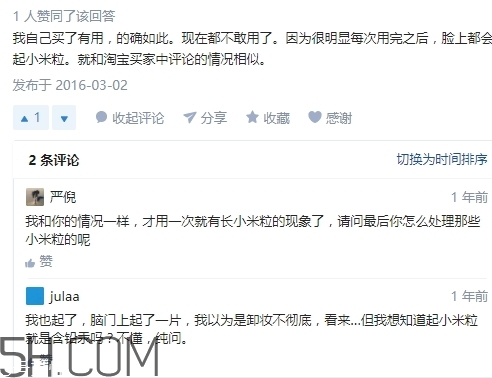 zfc粉底膏傷皮膚嗎？zfc粉底膏好用嗎？