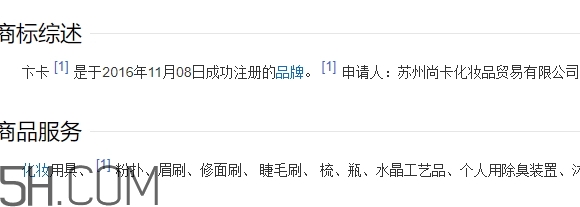 bincavidou卞卡什么牌子？bincavidou卞卡是哪國(guó)的？