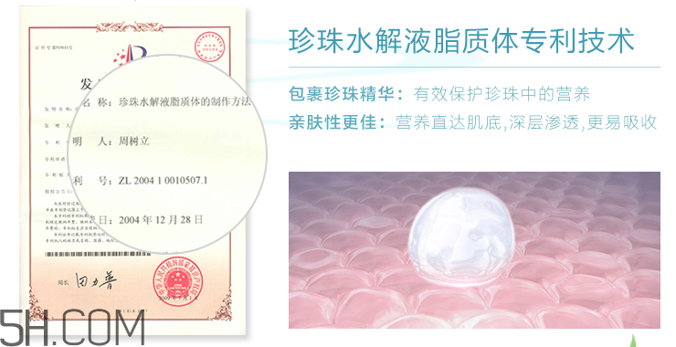 京潤珍珠水之源系列組合套裝 京潤珍珠水之源系列組合套裝