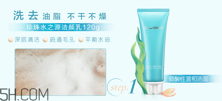 京潤珍珠水之源系列組合套裝 京潤珍珠水之源系列組合套裝