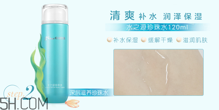 京潤珍珠水之源系列組合套裝 京潤珍珠水之源系列組合套裝