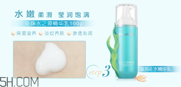 京潤珍珠水之源系列組合套裝 京潤珍珠水之源系列組合套裝